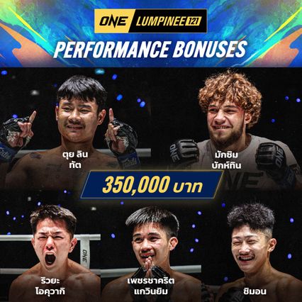 ONE ลุมพินี : 5 นักสู้โชว์ฟอร์มกระแทกใจ รับโบนัสรวม 1.75 ล้านบาท ศึก ONE ลุมพินี 121