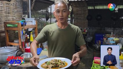 แนวหน้าชิมฟรี เสือน้อยตกตม