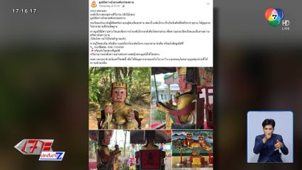 หากันวุ่น โจรขโมย แป๊ะกง ออกจากสุสาน