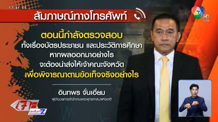 พศ.เตรียมตรวจสอบประวัติ พระอลงกต