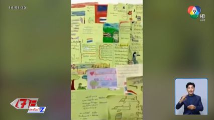 จดหมายภาพวาด ส่งกำลังใจถึงทหารชายแดน