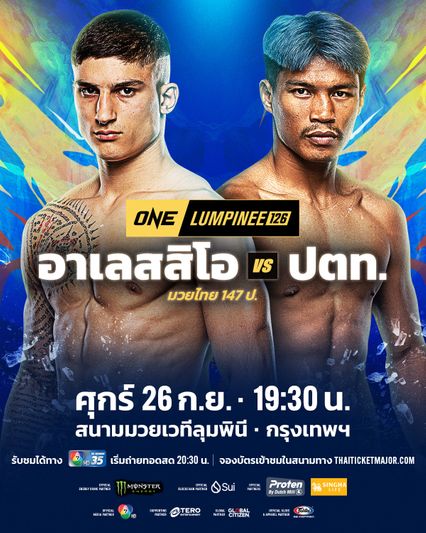 ONE ลุมพินี : อาเลสสิโอ มาลาเทสตา นัดล้างตา ปตท. อภิชาติฟาร์ม ศึก ONE ลุมพินี 126