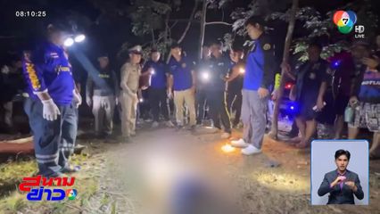 ช้างตกมัน ทำร้ายคนกรีดยางพาราเสียชีวิต