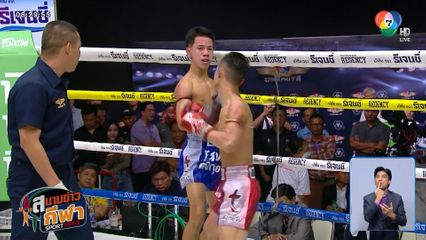 ยกหก วิกหมอชิต : มนต์พระราม ศิษย์เพชรฉลูกัณฑ์ สาวหมัดน็อก บั้งไฟโก้ ทรายมูลสนุ๊กเกอร์คลับ