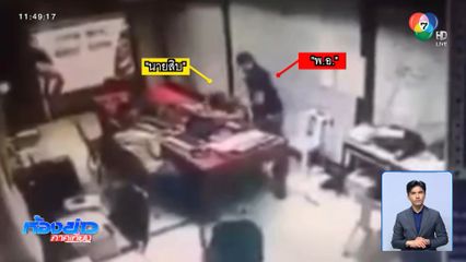 วิจารณ์สนั่น คลิปนายทหารทำร้ายนายสิบ