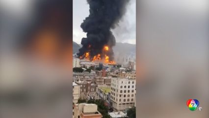 อิสราเอล โจมตีเมืองหลวงของเยเมน