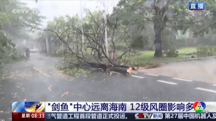 จีน-เวียดนาม เตรียมรับมือพายุไต้ฝุ่น คาจิกิ