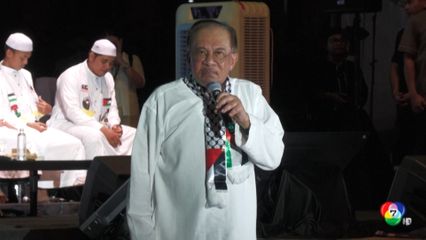 มาเลเซียจะบริจาคอีก 100 ล้านริงกิต ช่วยฉนวนกาซา