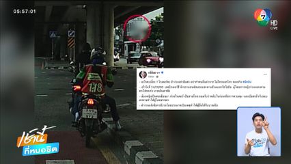 สาวซ้อนรถ จยย.ตกสะพาน