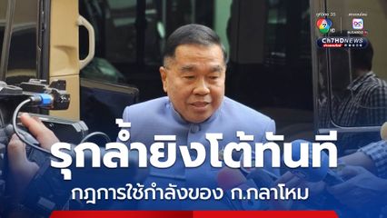 กพช. เติมกำลังพื้นที่เขาพระวิหาร บิ๊กเล็กลั่นรุกล้ำอธิปไตยยิงโต้ได้ทันที