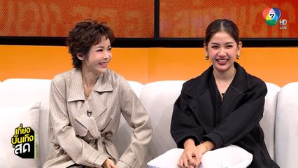 นุ๊ก สุทธิดา-มะเหมี่ยว พรชดา ดรามาน้ำตาท่วมจอในละคร ผีเสื้อสลับลาย