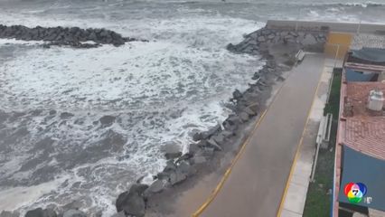 พายุซัดชายฝั่งเปรู ปิดท่าเรือกว่า 100 แห่ง