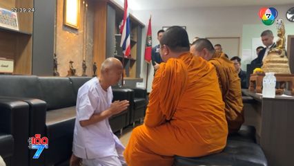 ปรับแผนบุกจับ พระอลงกต กลางดึก [เจาะเกาะติด]