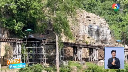 ดรามา จุดหลบรถไฟ ถ้ำกระแซ รฟท.ชี้แจงแล้ว ยันไม่ใช่จุดชมวิว