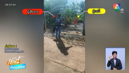 หนุ่มหัวร้อนฉุนท่อรถ จยย.เสียงดัง ชักปืนขู่