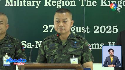 จับตาผลการประชุม RBC