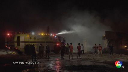 เพลิงไหม้อาคารรัฐสภา หมู่เกาะมาร์แชลล์