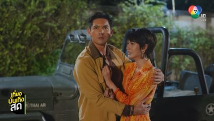 "พิ้งค์พลอย ปภาวดี" ดรามาหลังสักนักงานที่ดินฯ ถูกเพลิงไหม้ใน "เมืองแก้ว"