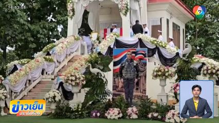 อาลัย พลทหาร น้อย เสียชีวิตขณะปฏิบัติหน้าที่