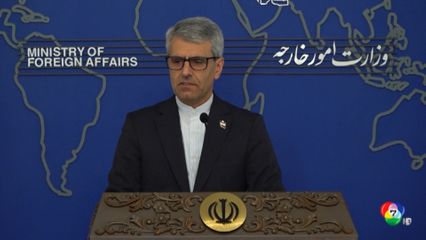 อิหร่าน โต้ ปมออสเตรเลียขับไล่ทูตออกจากประเทศ