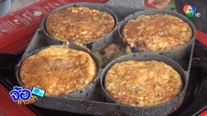 ฉลูไข่ทอด เมนูไข่หลักสิบ ก็อร่อยได้ จ.สตูล