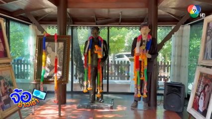 รำลึกครบรอบ 12 ปี สายัณห์ สัญญา