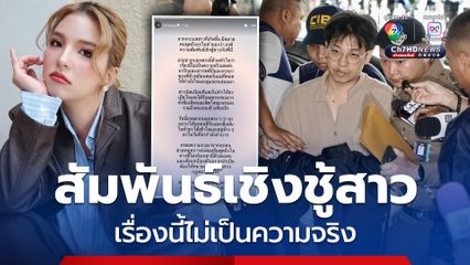 อรอุ๋ง อดีต BNK48 ยันสัมพันธ์ หมอบี-ภรรยา รักและเคารพเหมือนพ่อแม่