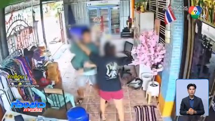 ออกหมายเรียกอดีตสามีติดยา ทำร้ายแม่ลูกอ่อน