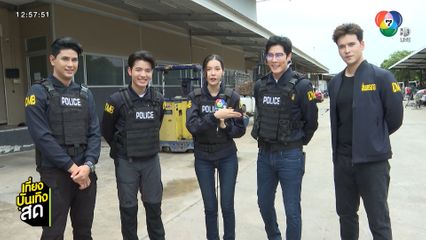 บรรยากาศเปิดกล้องซีรีส์ เปิดโหมดล่า คดีเดือด ซีซัน 2