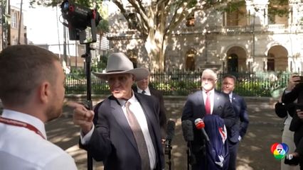 สส.ออสเตรเลีย ชี้หน้าข่มขู่นักข่าว เหตุถามจี้ใจดำ