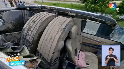 ล้อรถบรรทุกกระเด็น ชนทะลุหลังคารถกระบะ