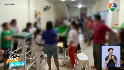 ทลายบ่อนเมืองนนท์ จ.นนทบุรี