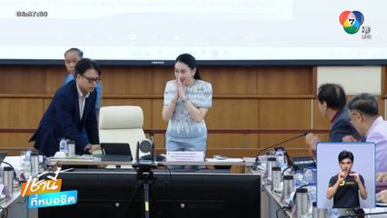 วันนี้ชี้ชะตาคลิปเสียง นายกฯ แพทองธาร