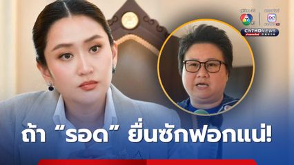 “ภูมิใจไทย” รวมตัวลุ้น “คดีนายกฯ” หากรอดเจอยื่นซักฟอกแน่