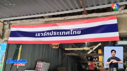 ประชาชนมีนายกฯ คนใหม่ในใจแล้ว