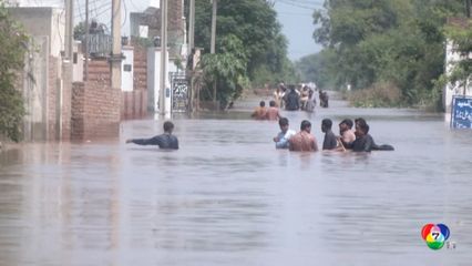 น้ำท่วมปากีสถาน ตายอย่างน้อย 17 คน