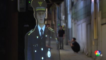 ตำรวจเสมือนจริง ช่วยดูแลกรุงโซล