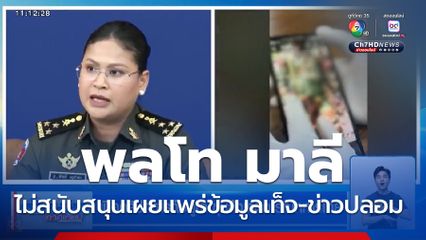 เปิดคลิปทหารกัมพูชา ซุ่มสังเกตการณ์ทหารไทย