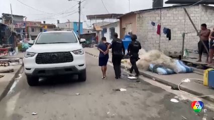 สถิติฆาตกรรมในเอกวาดอร์ พุ่งสูงขึ้น 40% ใน 7 เดือนแรกของปีนี้