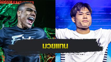 ONE Championship : ทาเกียร์ คาลิลอฟ เจ็บถอน จอร์แดน เอสตูปินาน เสียบแทน พร้อมแลกเดือด ฮิว ศึก ONE Fight Night 35
