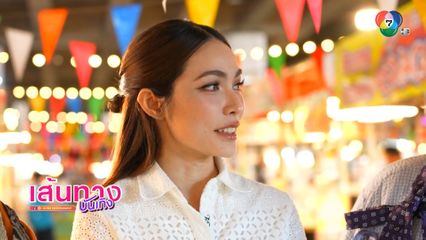 ชาล็อต ออสติน เดินเมาท์จอย ๆ ที่ตลาดเพลินจิต พร้อมแขกรับเชิญเซอร์ไพรส์ใน นิว-บอย Soi 7