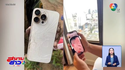 ทหารโดนยิงรอดตาย เพราะโทรศัพท์มือถือ