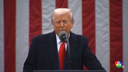 ศาลอุทธรณ์สหรัฐฯ ชี้ ภาษีทรัมป์ ผิดกฎหมาย