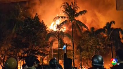 ประท้วงอินโดฯ เดือด เผาอาคารรัฐสภาท้องถิ่น