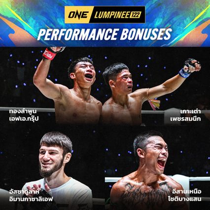 ONE ลุมพินี : 4 นักสู้มีใจปิดเกม รับโบนัสรวม 1.4 ล้านบาท ศึก ONE ลุมพินี 122