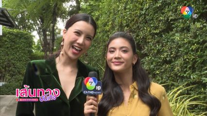 แพม-อีฟ ฝากติดตามซีรีส์ ตัวแทน