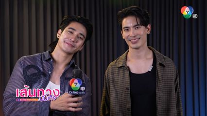 ฟินต่อเนื่อง! สน-ยูโร จาก Shine The Series ในรายการ Talk To U