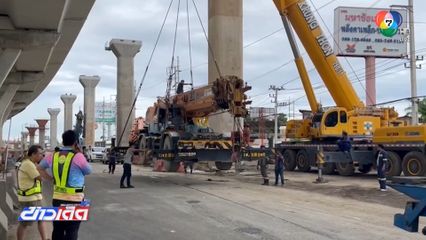 กรมทางหลวงสั่งหยุดงาน 3 วัน รถเครนล้มทับรถกระบะ