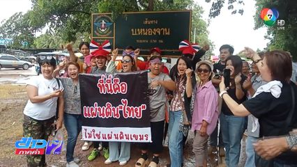 ส่งกำลังใจไม่ขาด บ้านหนองจาน