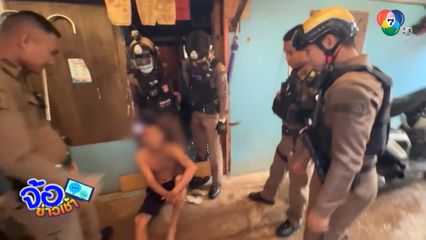 หนุ่มสวมกำไล EM แอบเสพยาจนคลั่ง